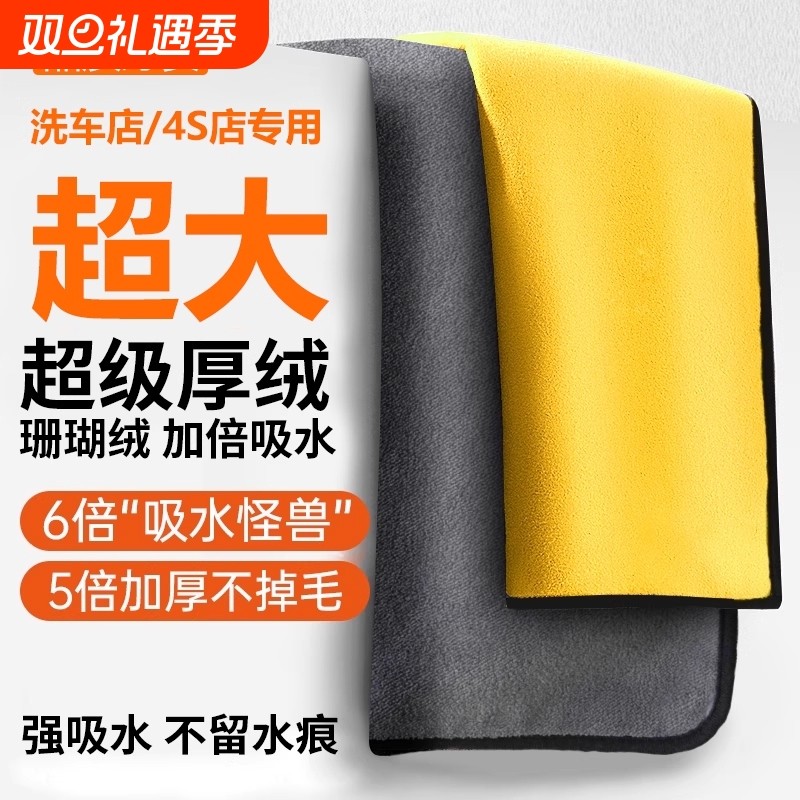 洗车毛巾强力吸水不掉毛汽车内饰清洁专用抹布加厚擦车巾不留水印