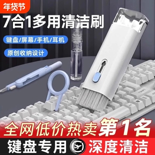 键盘清理工具清洁机械键盘专用电脑除尘软毛刷灰尘刷子多功能清灰神器手机缝隙耳机清洁笔擦笔记本清洗套装