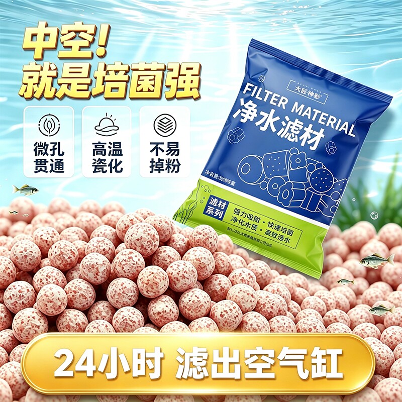 石英球小米鱼缸滤材过滤材料活性炭中转箱过滤盒箱龟缸鱼池培菌石图片