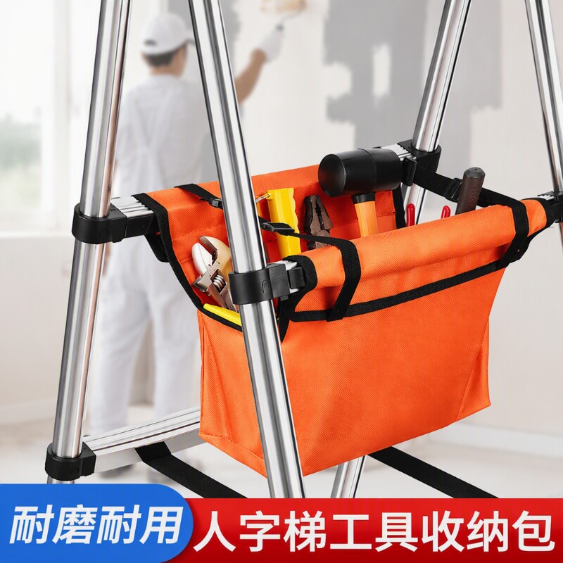 【新品推荐】人字梯工具包小手提图片