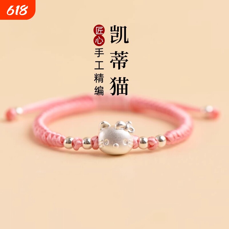 足银999HelloKitty手链纯银美乐蒂女生闺蜜手绳三丽鸥送儿童礼物