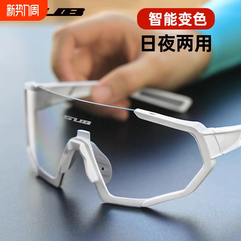 GUB 7000防雾变色骑行眼镜防风运动跑步徒步登山自行车男女公