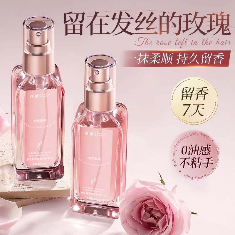 摩洛哥护发精油女防毛躁柔顺持久留香干枯喷雾头发正品养发玫瑰