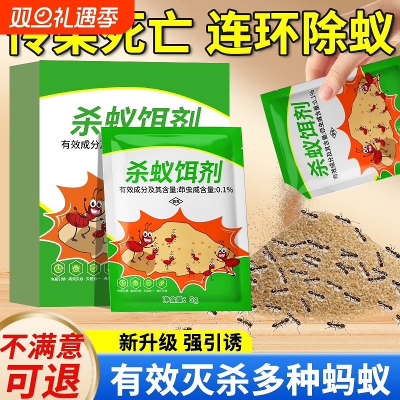 蚂蚁药杀蚁饵剂家用厨房强效连环灭蚂蚁神器出租屋户外通用一窝端