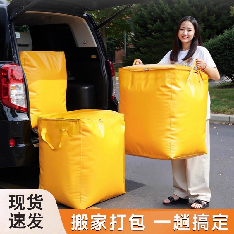 搬家打包袋快递中转袋大容量收纳袋结实耐用衣服被子打包袋子衣物