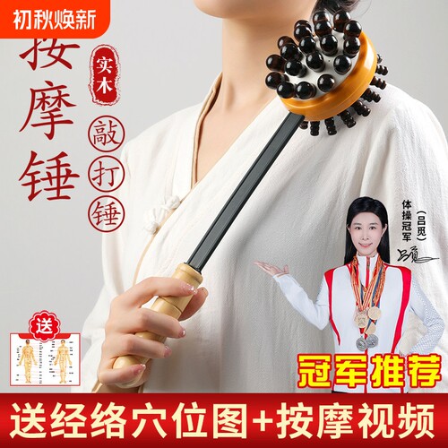 捶背神器敲打按摩锤经络按摩棒器手持式锤子拍打颈肩后背锤肩健身