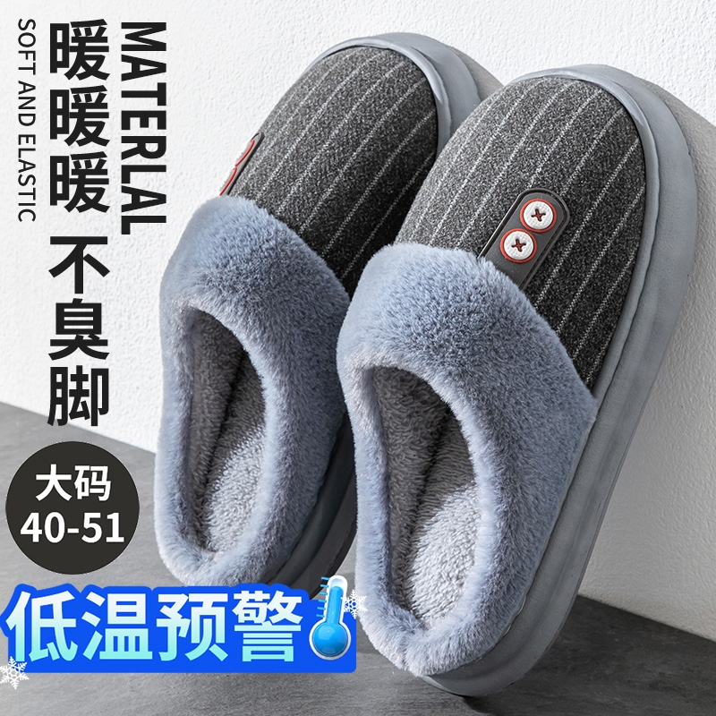 保暖大码棉拖鞋男款冬季2024新款室内家居家用防滑加厚底男士棉鞋