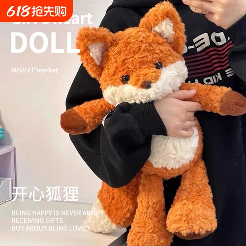 狐狸形毛绒抱枕公仔|万人加购