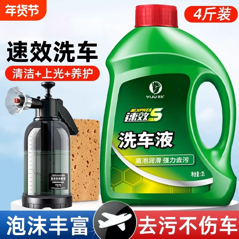 洗车液水蜡高泡沫清洁清洗剂汽车漆面强力去污专用腊工具全套洗车,汽车用品/电子/清洗/改装,车用清洗/除蜡/除胶剂,淘宝优惠券,粉丝福利购,淘宝优惠卷