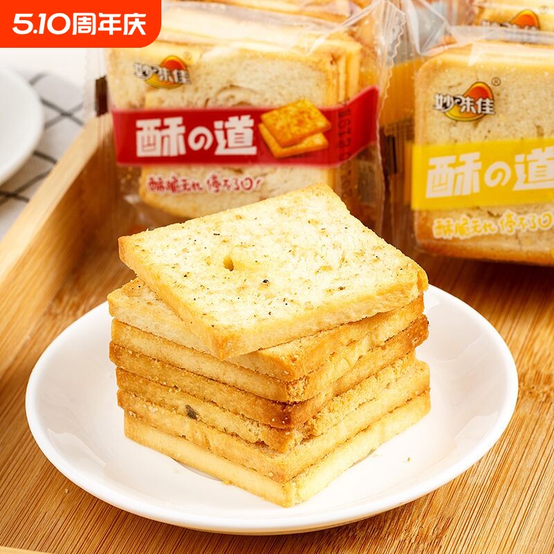 妙味佳香酥烤馍片杂粮散装零食酥性饼干整箱馍干包邮原味健康早餐