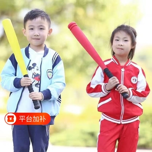海绵幼儿园橡胶道具教学训练垒球安全 塑料棒球棍儿童棒球棒软式