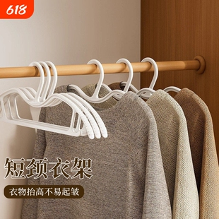 短颈衣架缩脖子家用挂衣衣柜无痕防肩角衣撑角落防滑晾衣架省空间
