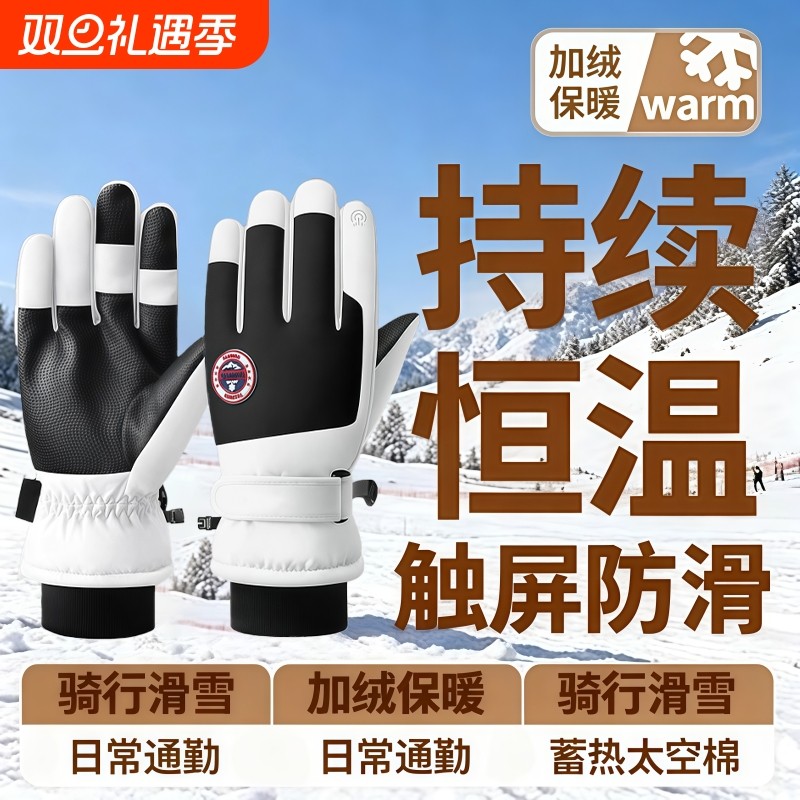 冬季手套防风防水可触屏情侣男女士冬天骑行滑雪运动加绒防寒保暖