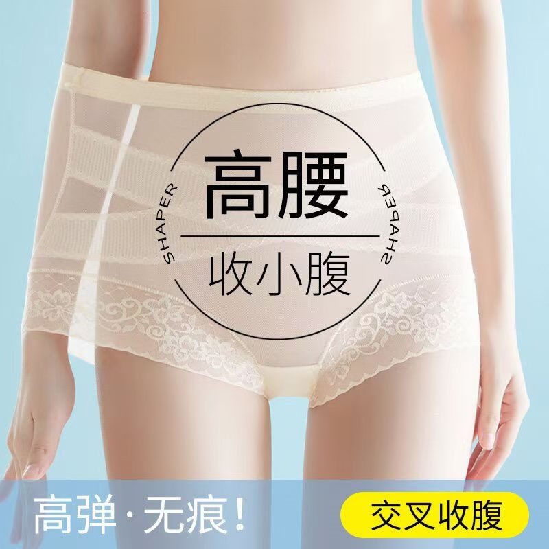 塑形束腰塑身美体紧身提臀内裤透气收腹裤收腰平角裤超薄透明网纱