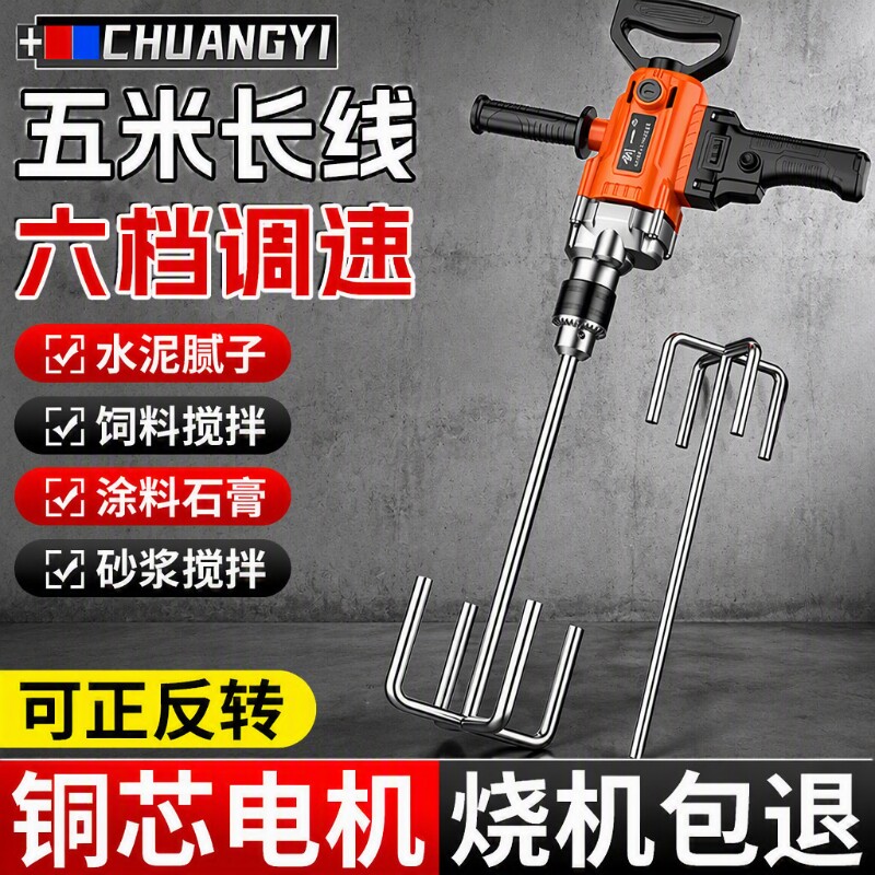 创一大功率飞机钻腻子搅拌搅拌机电动搅拌器打灰机电钻搅神器砂浆