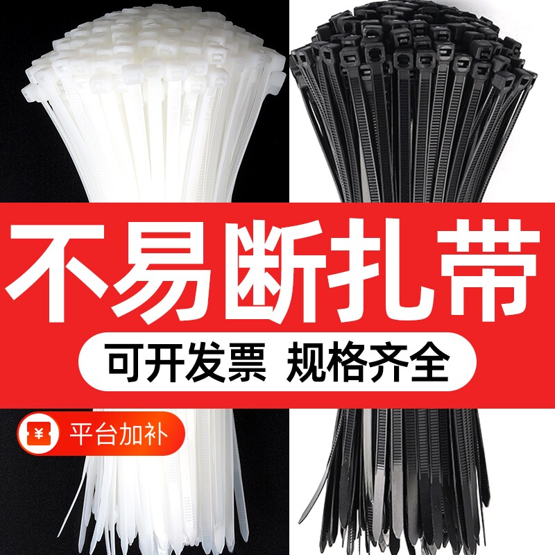 捆绑带扎带尼龙高强度4*200mm扎线带固定塑料捆扎带500条白色黑色