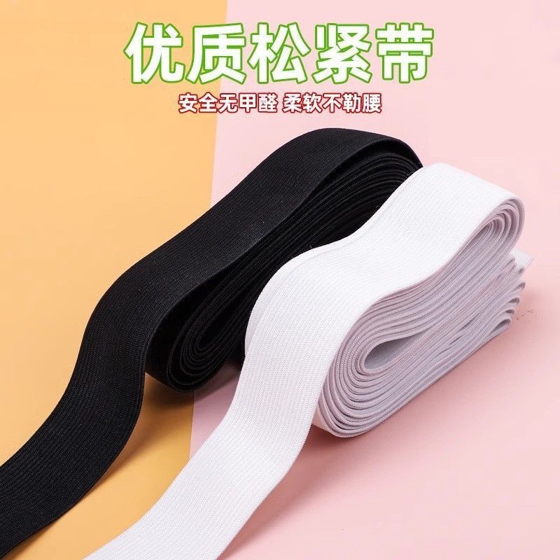 松紧带专用裤子加厚高弹力耐用裤头橡皮筋弹力伸缩宽扁橡筋收裤腰