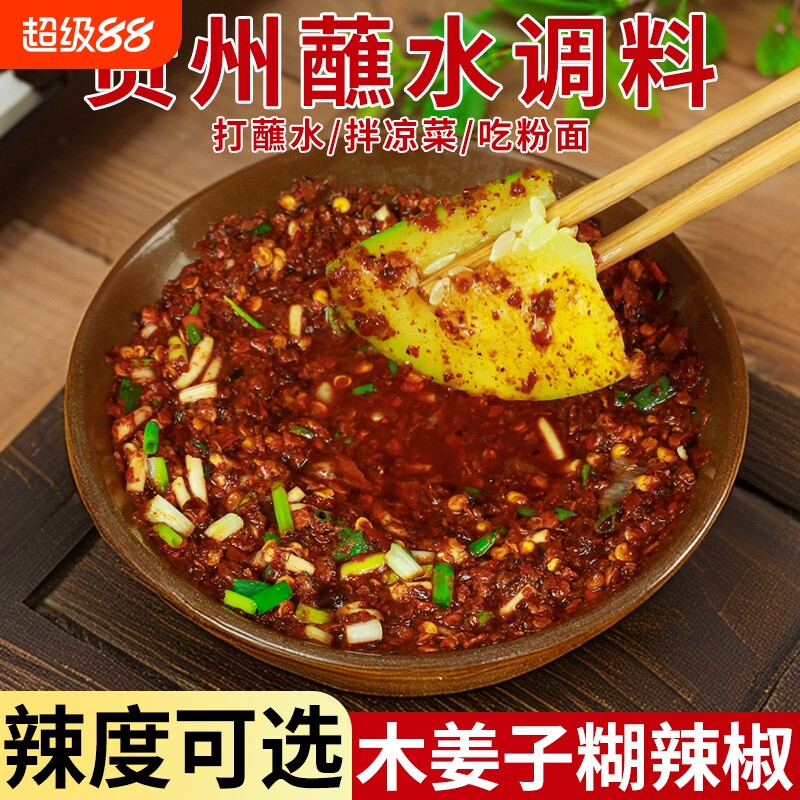 木姜子糊辣椒中辣|超1000次加购图片