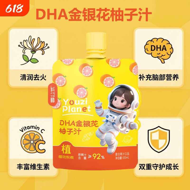 金银花柚子汁100ml礼盒儿童果汁饮料健康无添加小袋装饮品一箱
