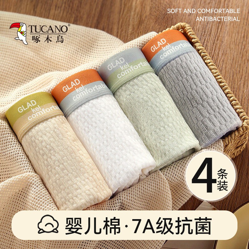 啄木鸟男士内裤纯棉2026新款婴儿棉抗菌四角短裤青少年平角裤-C