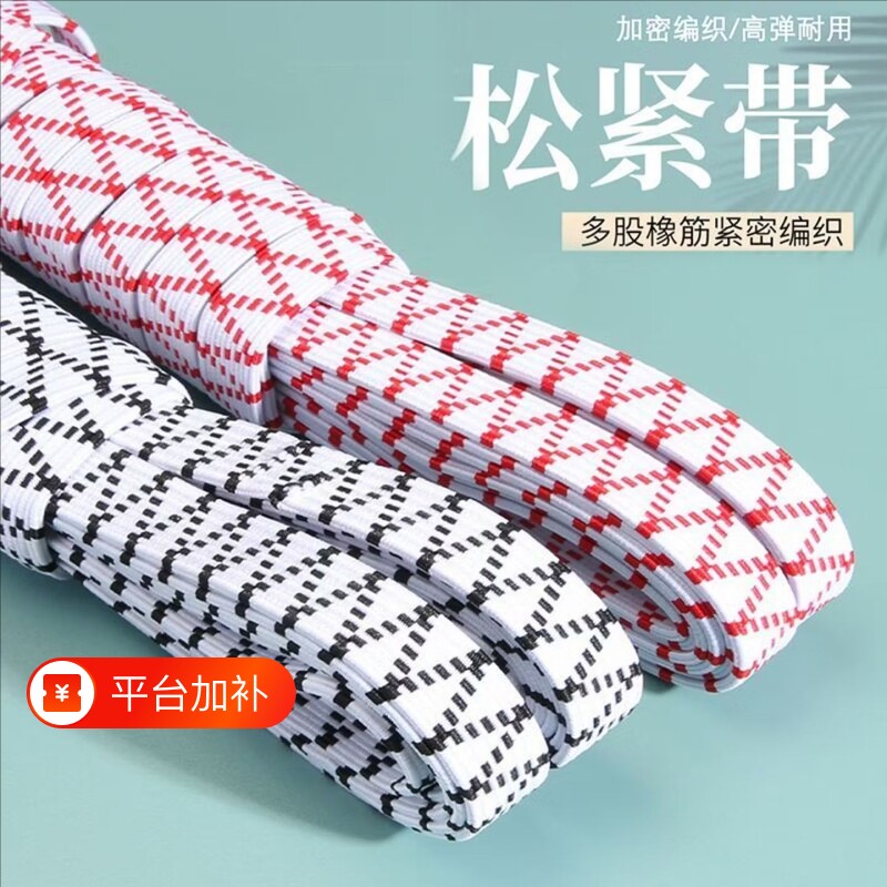 松紧带双层扁宽乳胶白色高弹力 加厚扁橡皮筋裤腰橡筋绳 加厚双层