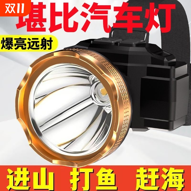 公牛适用头灯超亮夜钓专用手电筒