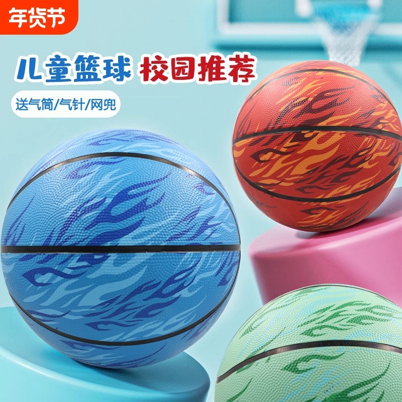 篮球7号儿童5号幼儿3号4号室外耐磨成人比赛小学生训练专用五号