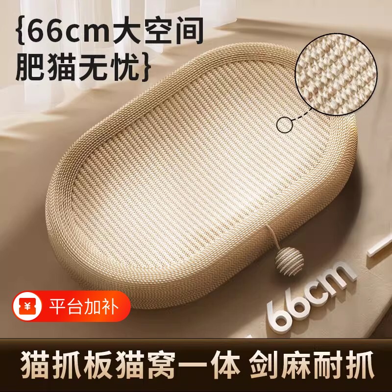 剑麻猫抓板窝一体耐磨不掉屑耐抓麻绳猫爪板磨爪自嗨猫咪玩具用品