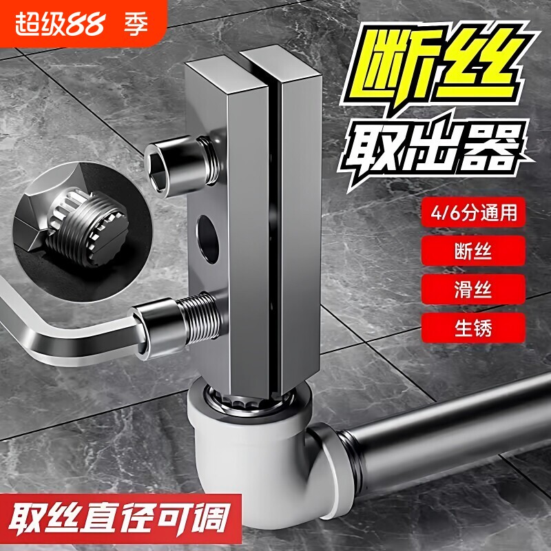 多功能水龙头角阀断管断丝取出器图片
