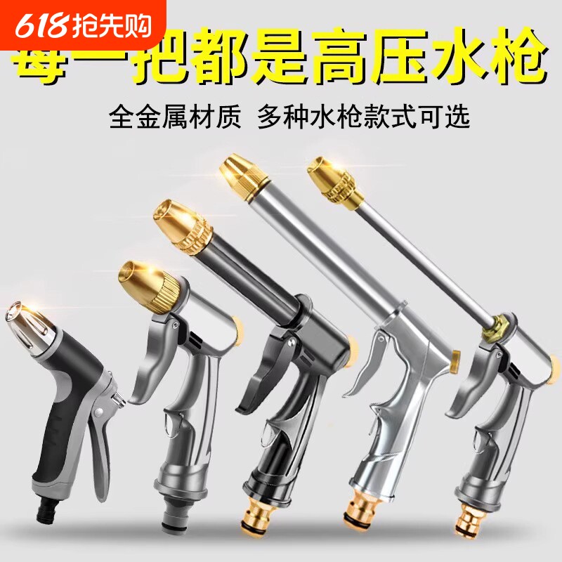 源头直供洗车加压水枪增压喷头伸缩水管园艺工具金属高压冲洗水枪