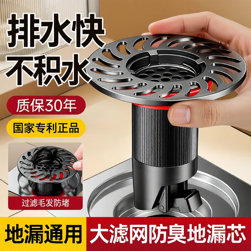 地漏防臭卫生间通用内芯防虫下水管道防返臭味神器封闭口盖过滤网