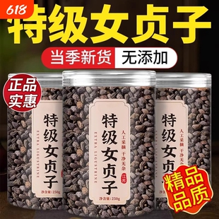 野生女贞子中药材正品500g/250克新货另售女贞子旱莲草组合何首乌