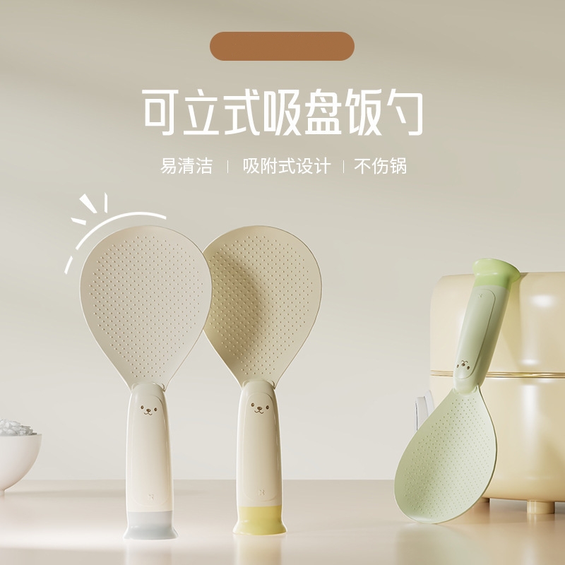 吸盘可立饭勺家用|超2000次加购