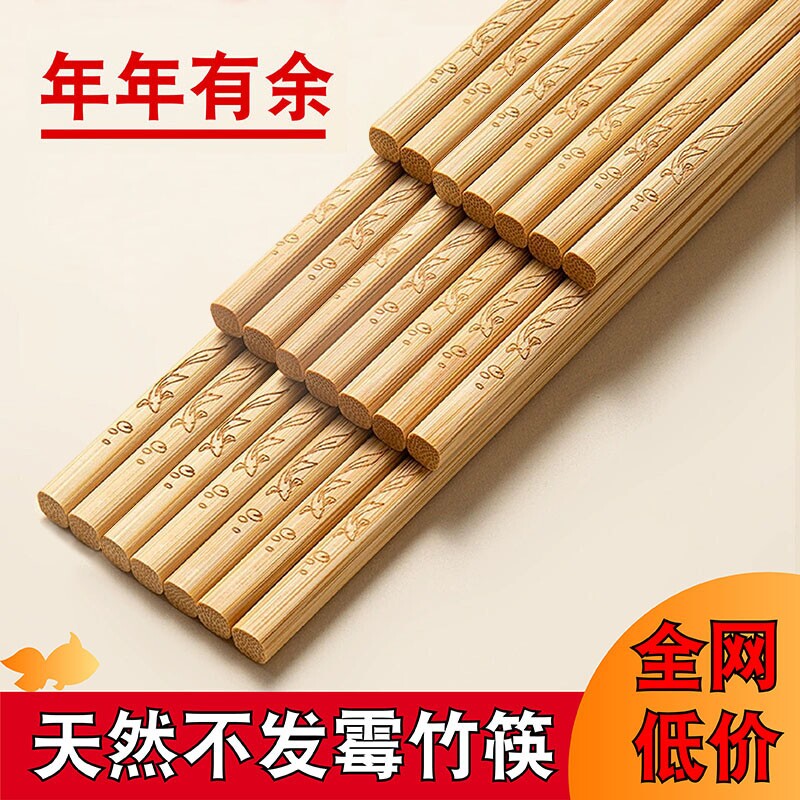 无漆无蜡中式家庭装天然竹筷子家用筷子防滑防霉套装餐具高档快子