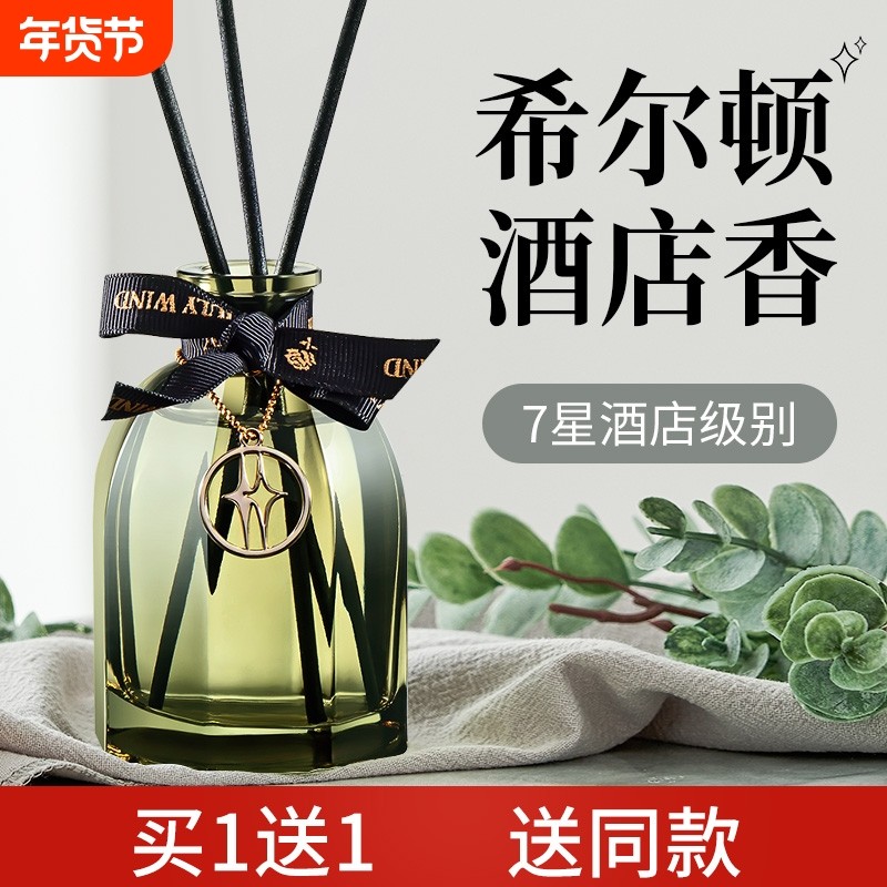 香薰精油家用卧室内持久高级酒店专用香水房间卫生间厕所全季香氛,洗护清洁剂/卫生巾/纸/香薰,空气芳香剂,淘宝优惠券,粉丝福利购,淘宝优惠卷