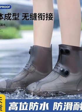 防雨鞋套防水防滑加厚耐磨男女脚套硅胶水下雨天户外高筒白色特厚