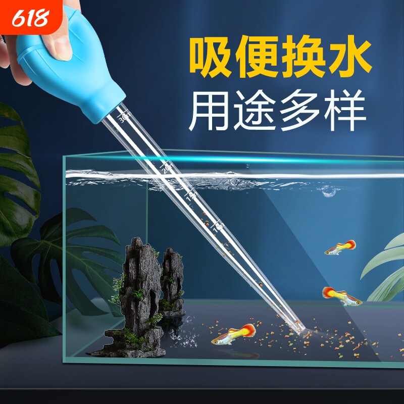鱼缸吸便器吸粪便神器龟缸吸屎器换水神器吸水管大吸力清洁工具