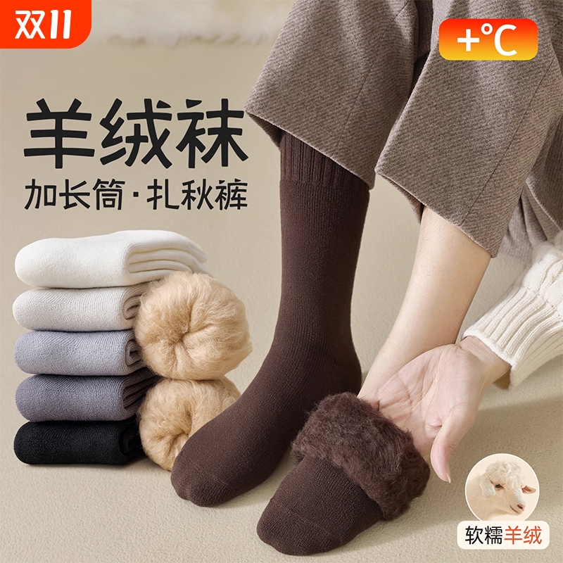 加长加绒加厚保暖中筒袜