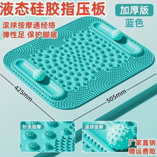 液态硅胶指压板通经络成人室内按摩专用脚踩第五代新升级双按摩球