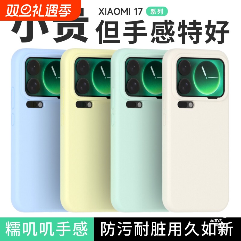 适用于小米手机壳液态