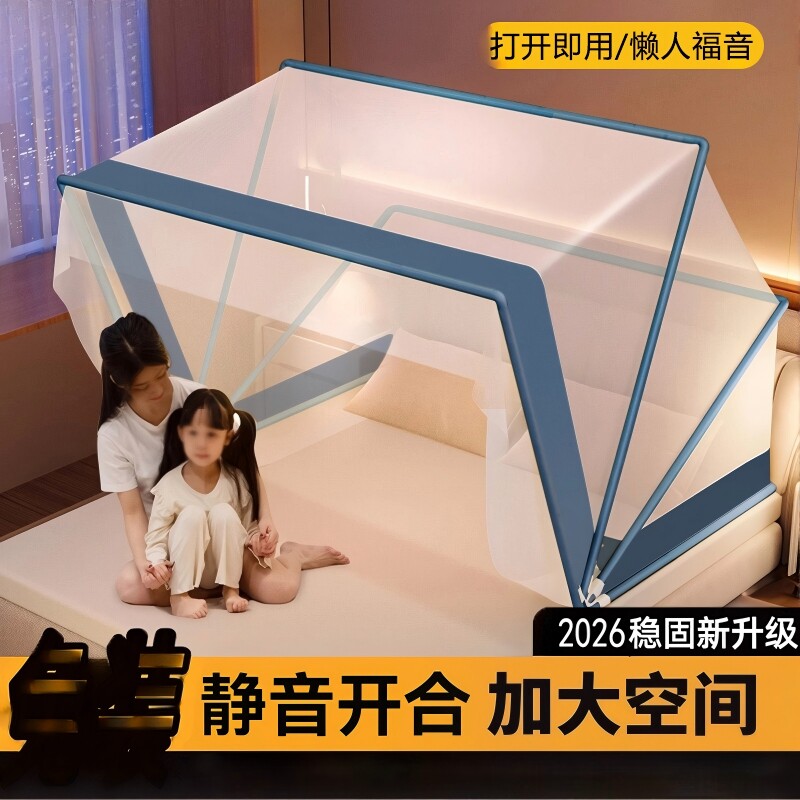 免安装蚊帐宿舍家用卧室2026新款全罩式蒙古包防蚊罩高密折叠支架
