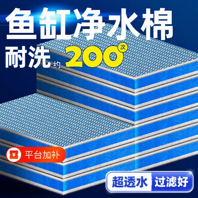加厚鱼缸过滤棉专用高密度净化材料净水养鱼魔毯羊绒棉底滤海缸