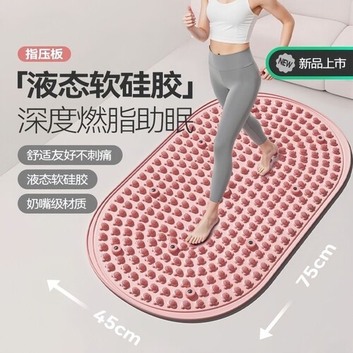 硅胶指压板通经络足底按摩垫