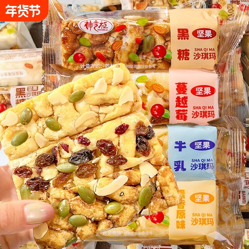 黑糖坚果沙琪玛健康萨其马休闲小吃独立包装年货糕点零食好吃早餐