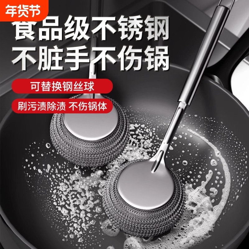 不锈钢锅刷刷锅神器厨房专用洗锅钢丝球刷长柄洗碗清洁刷子不掉丝