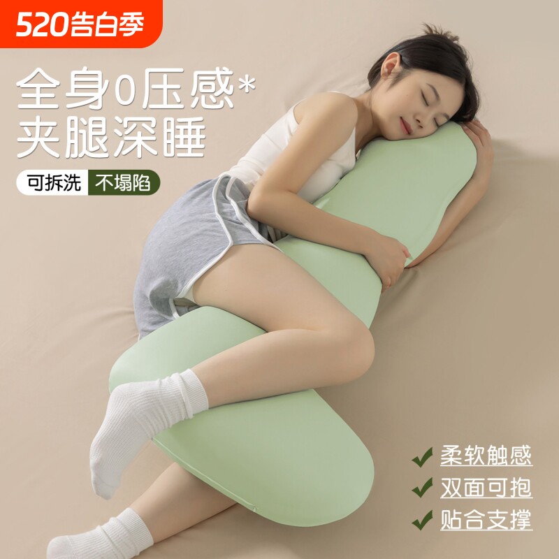 孕妇枕护腰侧睡枕托腹侧卧枕头护颈椎助睡眠专用床上长条夹腿抱枕
