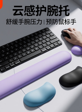 硅胶护腕托键盘手托桌面鼠标护腕垫防腱鞘炎电脑办公游戏手腕托