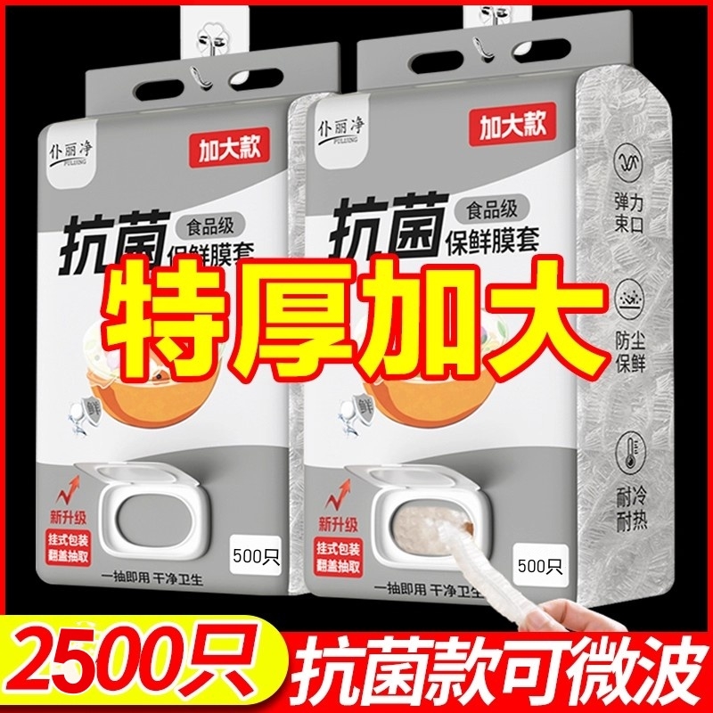 壁挂抽取式保鲜膜饭菜密封保鲜