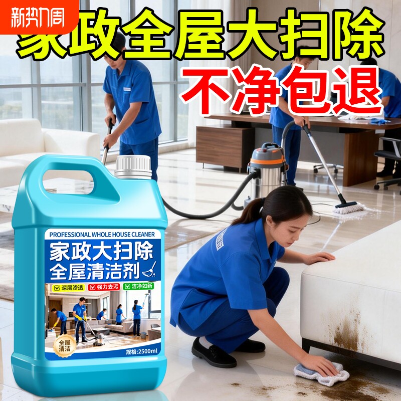 清洁剂保洁专用大扫除多功能泡沫清洗剂强力去污神器玻璃工具浴室