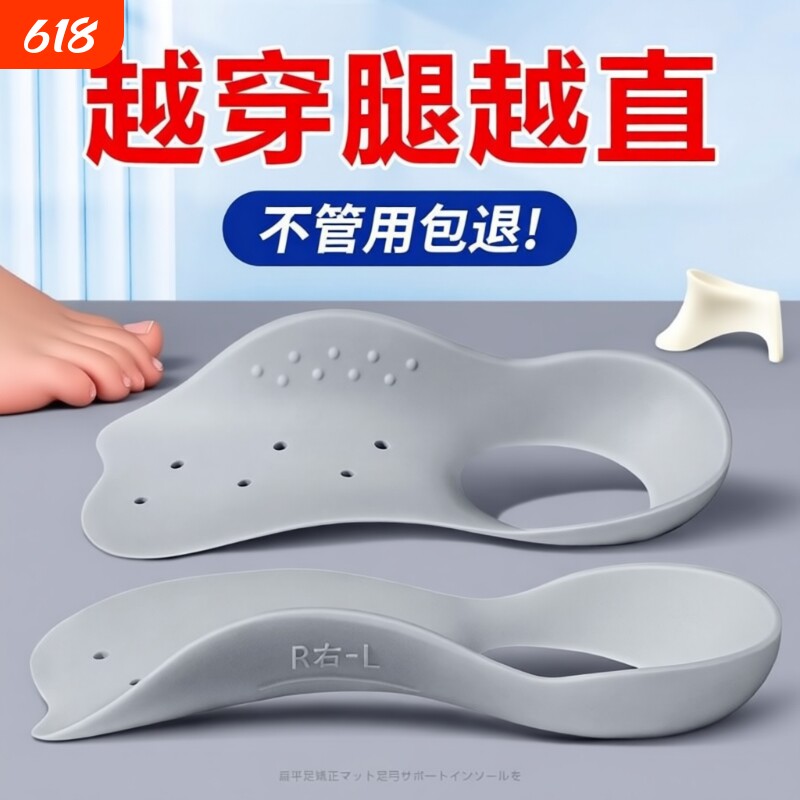扁平足矫正鞋垫xo型腿足底矫形足内外翻矫正器高足弓支撑鞋垫男女